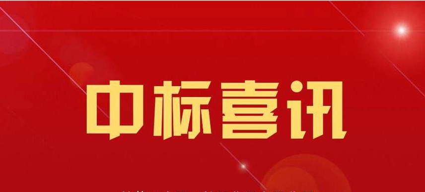 公司成功中標(biāo)2020年許平南高速公路路面更新改造工程試驗檢測服務(wù)項目
