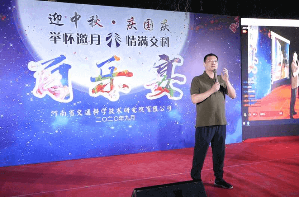 公司組織開展2020年“迎中秋慶國慶”百樂宴活動