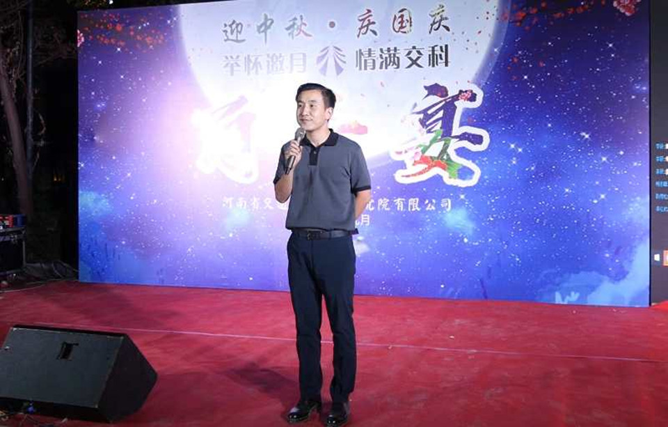 公司組織開展2020年“迎中秋慶國慶”百樂宴活動