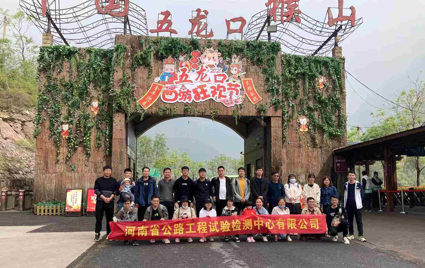 擁抱自然 放飛心情——檢測(cè)中心組織開展春游活動(dòng)