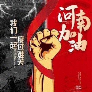 “汛”速行動(dòng)，全力以赴保暢通，道路搶險(xiǎn)，河南交科院在一線