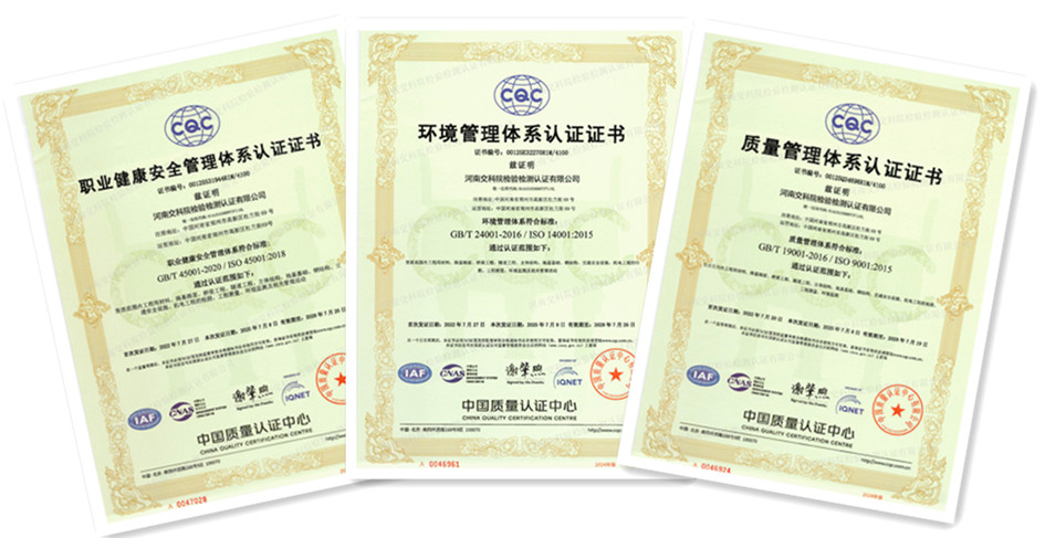 河南交科院檢驗檢測認證有限公司順利通過ISO三體系再認證審核