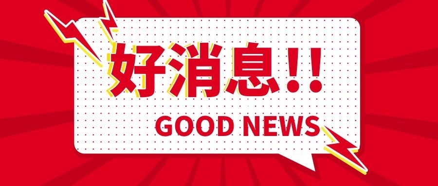 好消息！河南交科院檢驗(yàn)檢測認(rèn)證有限公司成功中標(biāo)洛陽市交通事業(yè)發(fā)展中心檢測項(xiàng)目