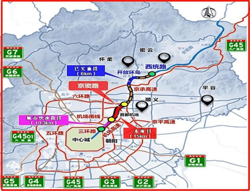全長29公里，跨越三區(qū)！北京這條高速公路計劃6月底開工