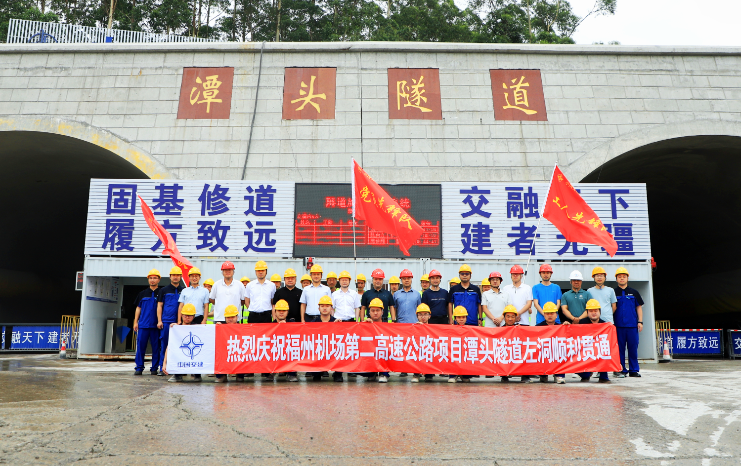 福州機(jī)場(chǎng)第二高速公路項(xiàng)目潭頭隧道左洞順利貫通