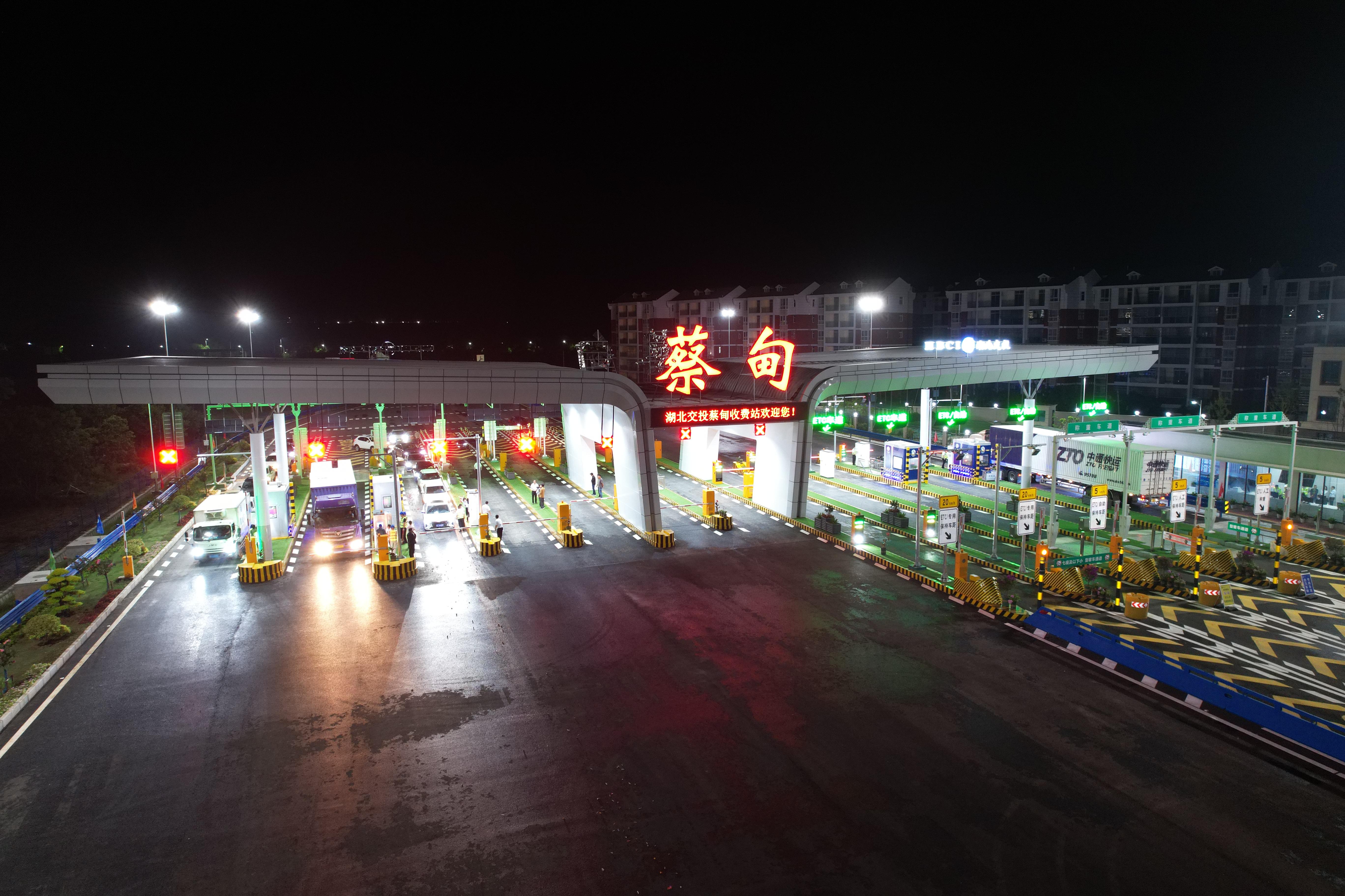通了！新蔡甸收費(fèi)站投入運(yùn)營，京港澳紅廟互通同步封閉施工沖刺年底建成