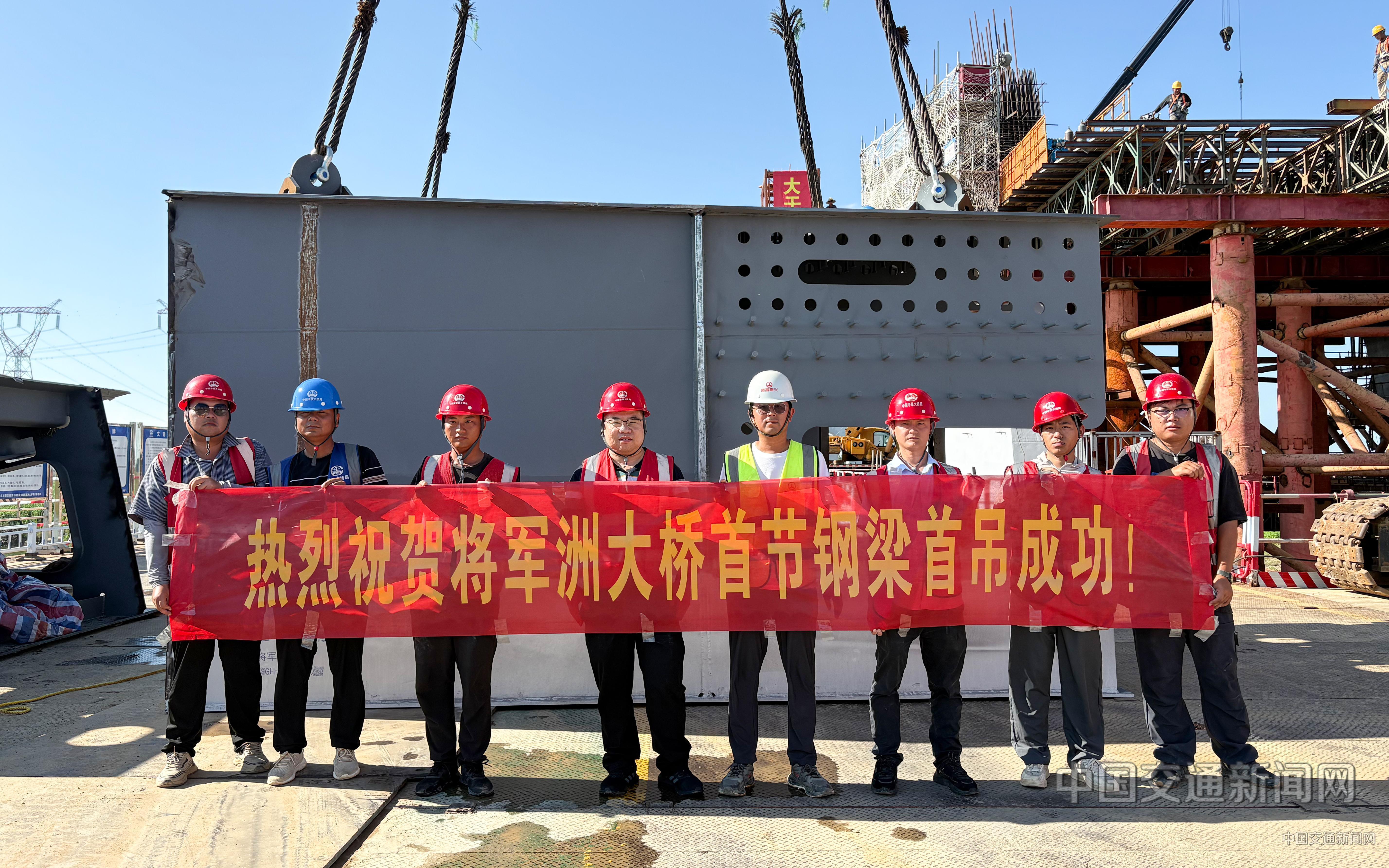 鄱陽湖旅游公路將軍洲大橋首節(jié)鋼梁架設(shè)完成